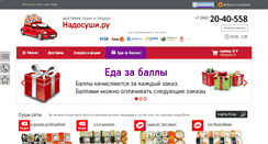 Desktop Screenshot of nadosushi.ru